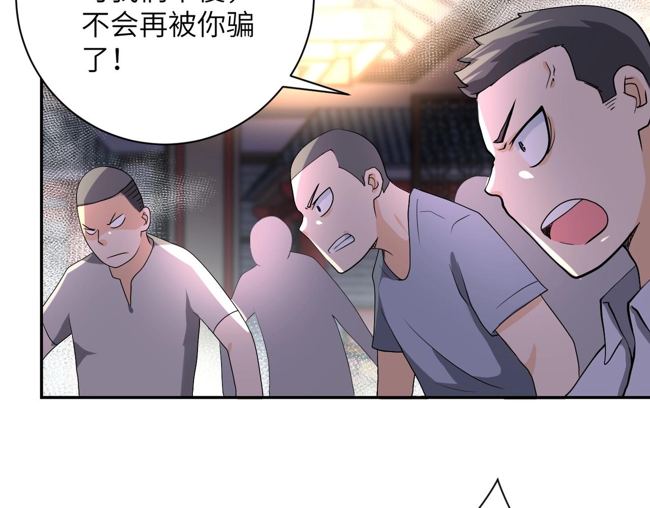 《末世超级系统》漫画最新章节第100话 血战桃园村免费下拉式在线观看章节第【59】张图片