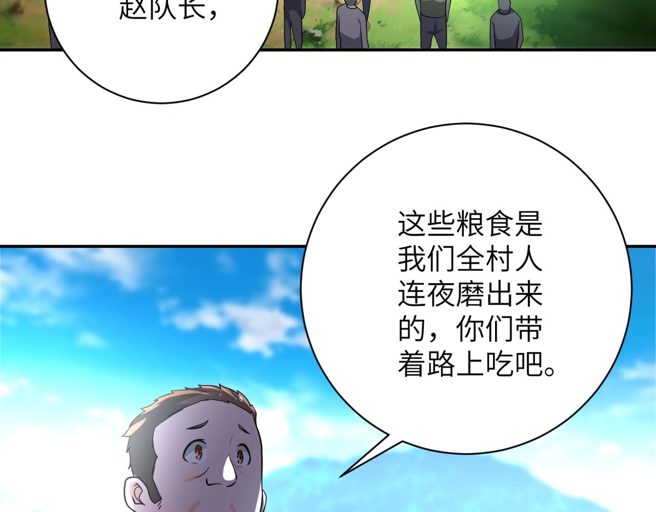 《末世超级系统》漫画最新章节第100话 血战桃园村免费下拉式在线观看章节第【64】张图片