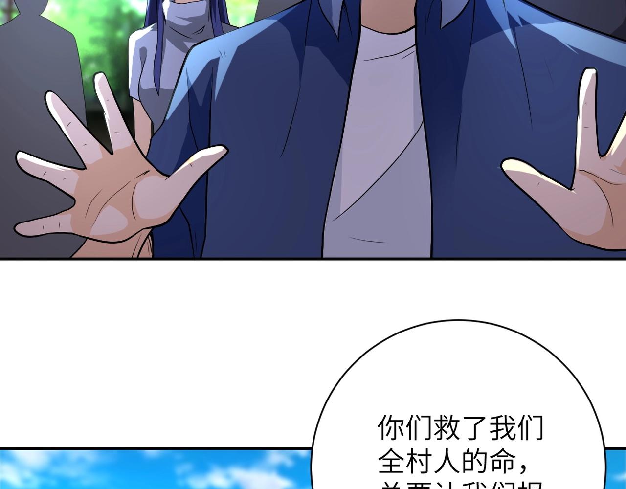 《末世超级系统》漫画最新章节第100话 血战桃园村免费下拉式在线观看章节第【68】张图片