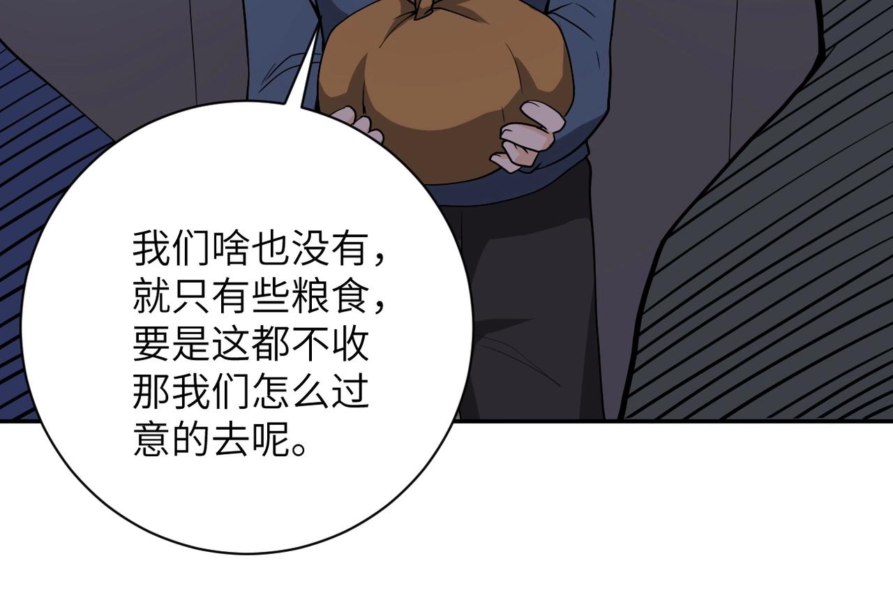 《末世超级系统》漫画最新章节第100话 血战桃园村免费下拉式在线观看章节第【70】张图片