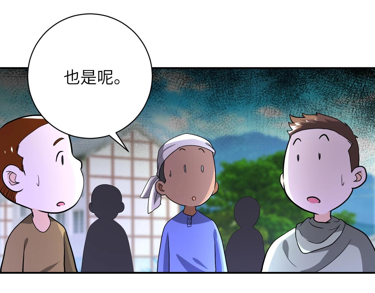 《末世超级系统》漫画最新章节第100话 血战桃园村免费下拉式在线观看章节第【94】张图片