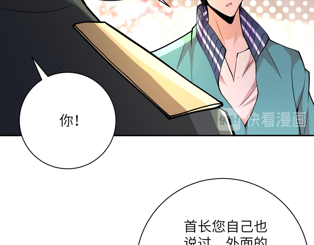 《末世超级系统》漫画最新章节第101话 射手就位免费下拉式在线观看章节第【35】张图片