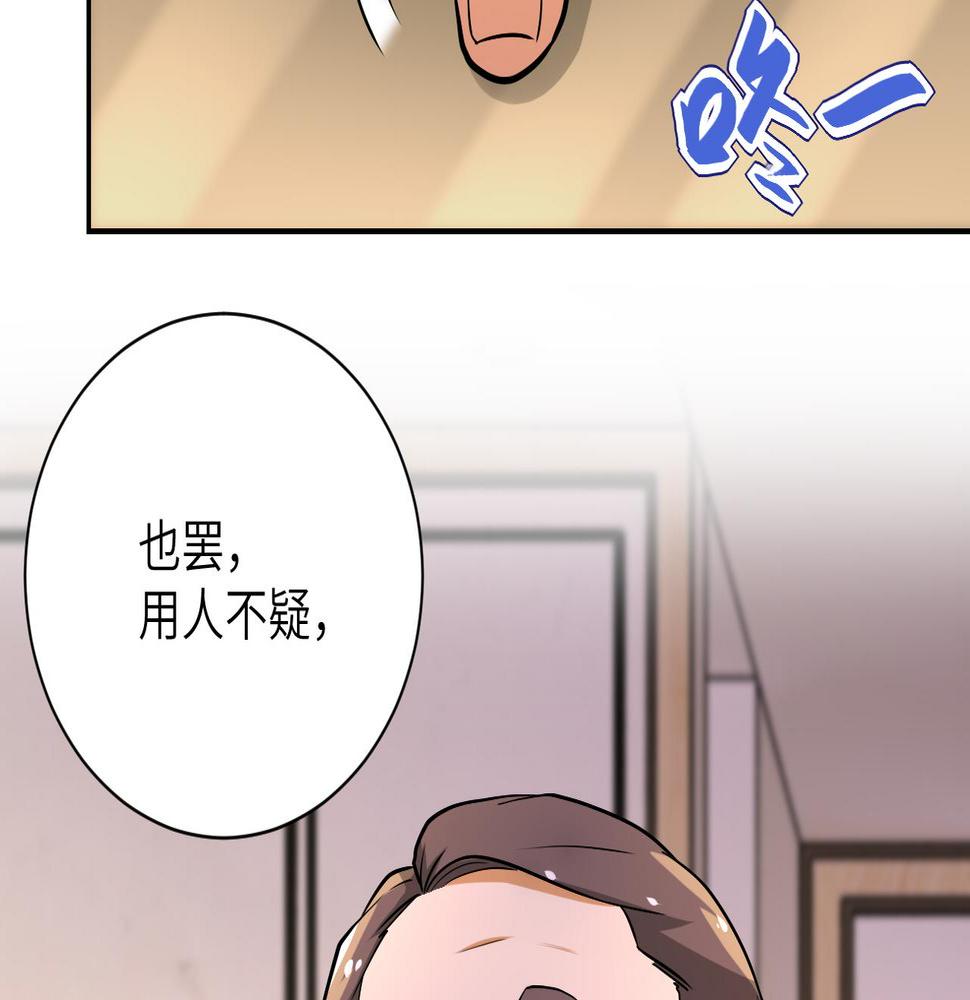 《末世超级系统》漫画最新章节第101话 射手就位免费下拉式在线观看章节第【40】张图片