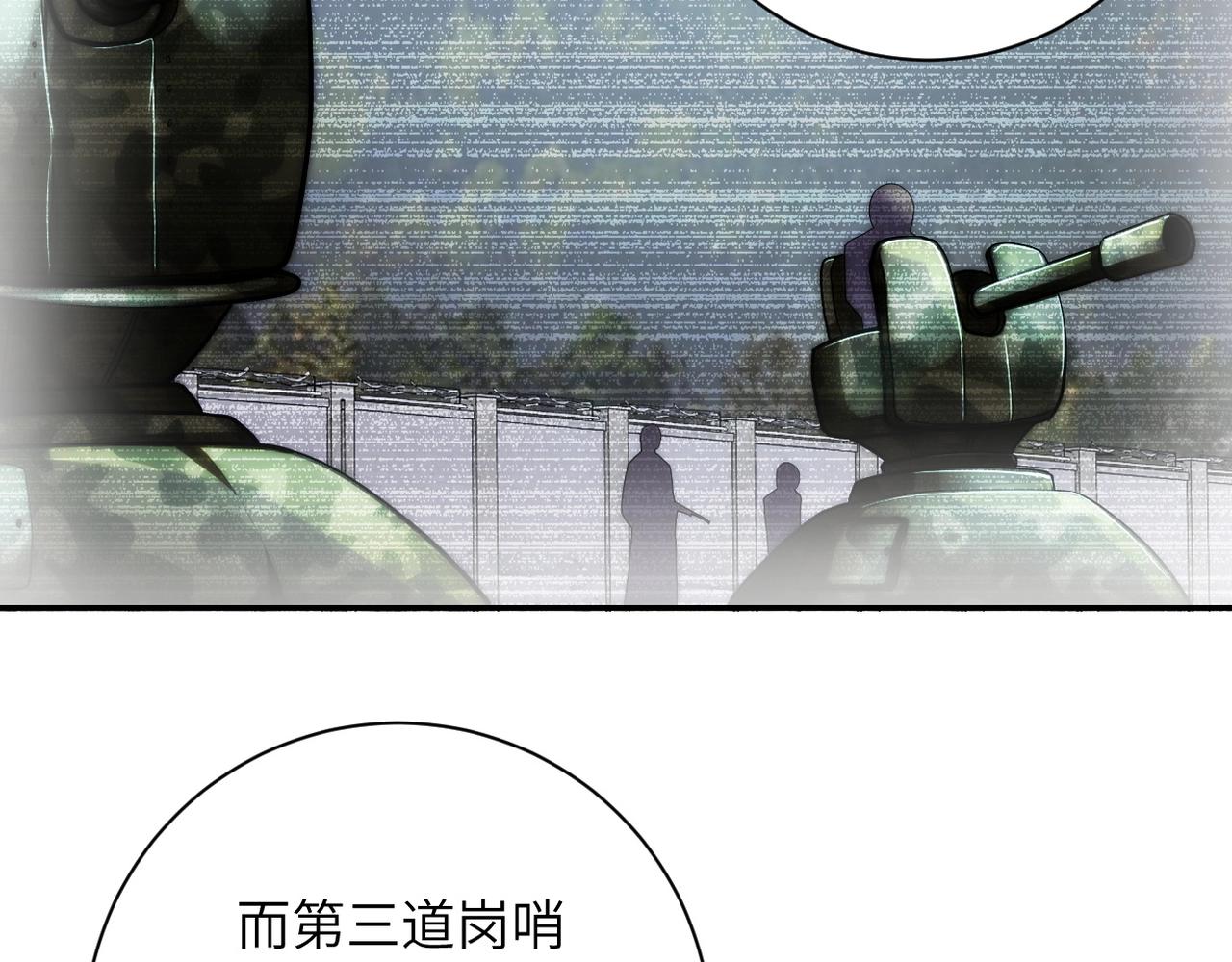 《末世超级系统》漫画最新章节第101话 射手就位免费下拉式在线观看章节第【57】张图片