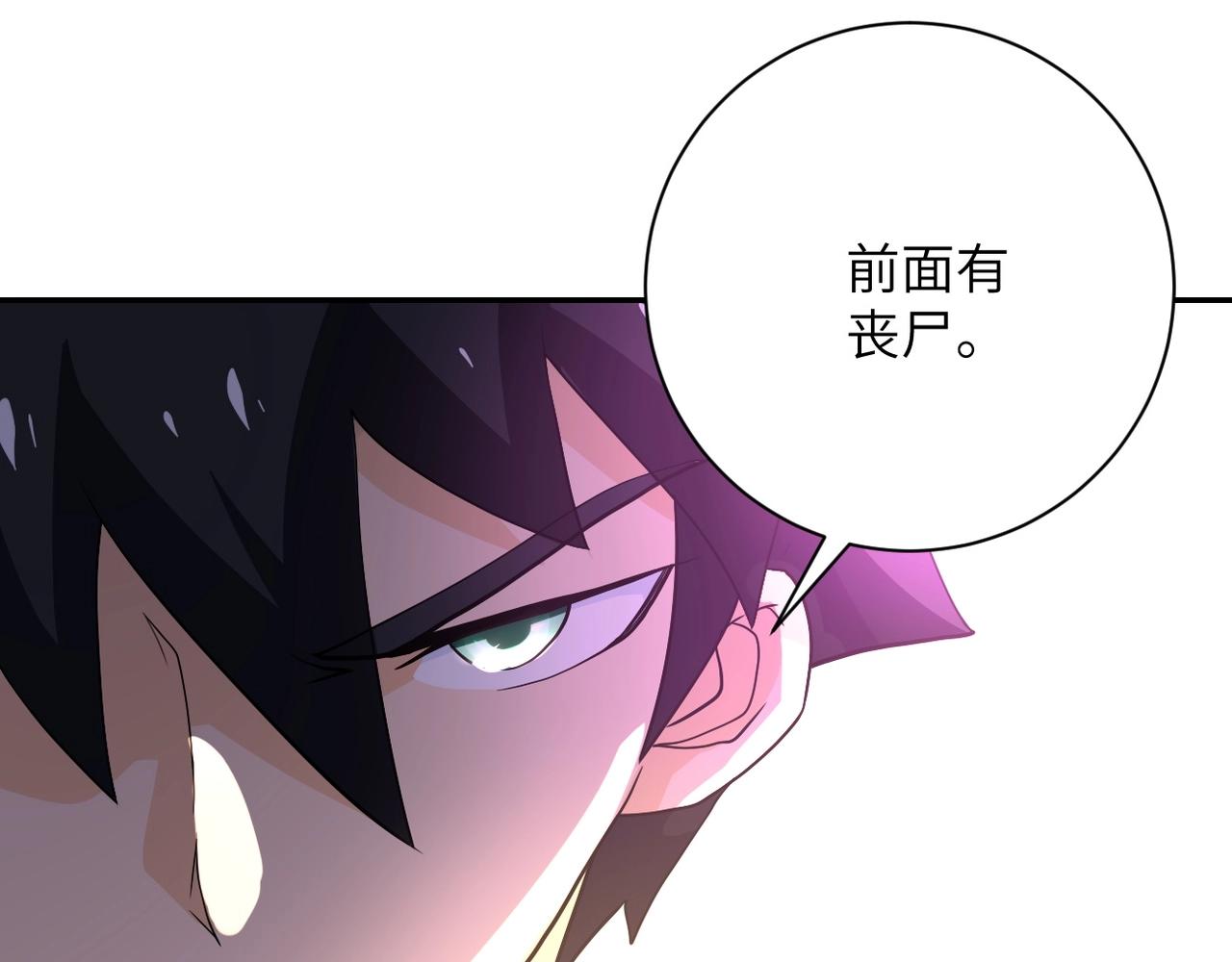 《末世超级系统》漫画最新章节第101话 射手就位免费下拉式在线观看章节第【70】张图片