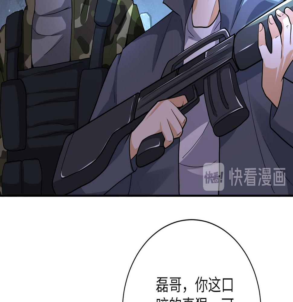 《末世超级系统》漫画最新章节第102话 猎户杨锋免费下拉式在线观看章节第【14】张图片