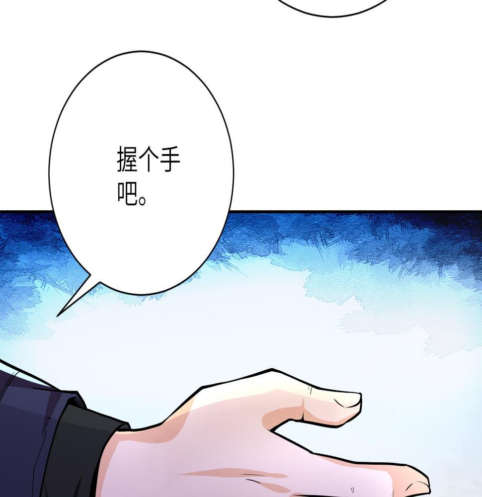 《末世超级系统》漫画最新章节第102话 猎户杨锋免费下拉式在线观看章节第【30】张图片