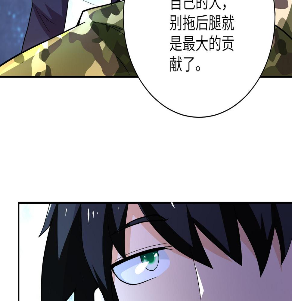 《末世超级系统》漫画最新章节第102话 猎户杨锋免费下拉式在线观看章节第【34】张图片