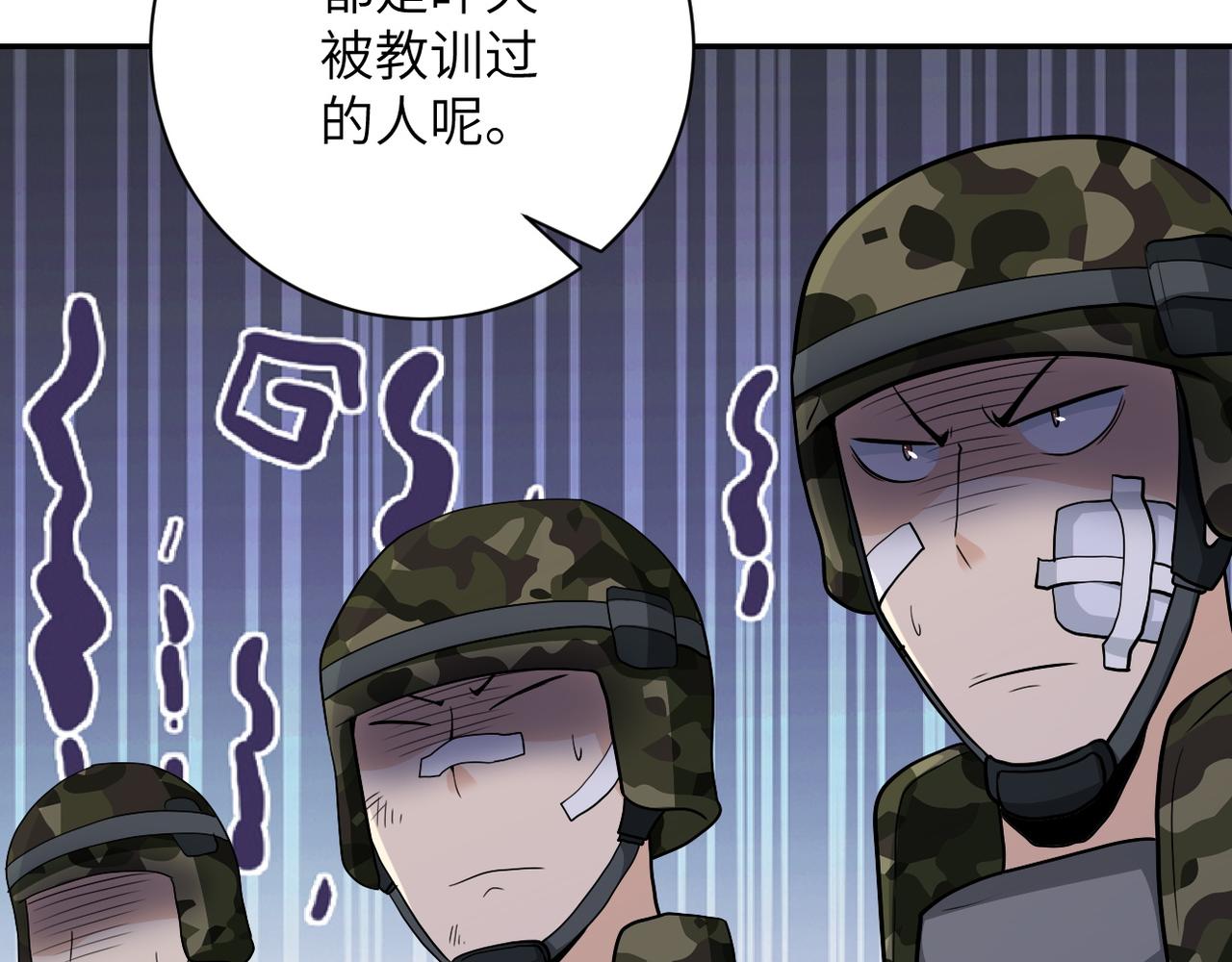 《末世超级系统》漫画最新章节第102话 猎户杨锋免费下拉式在线观看章节第【44】张图片