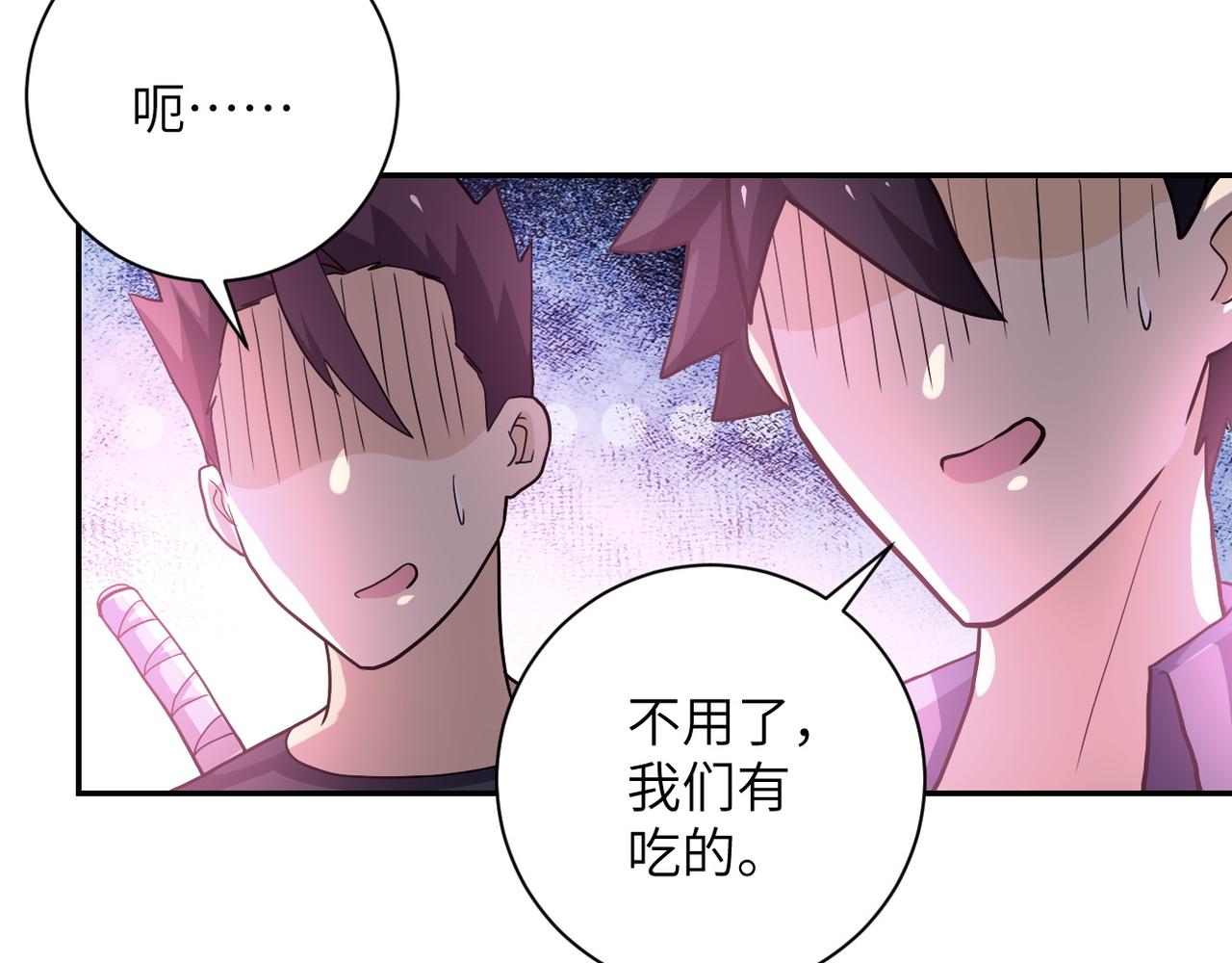 《末世超级系统》漫画最新章节第102话 猎户杨锋免费下拉式在线观看章节第【57】张图片