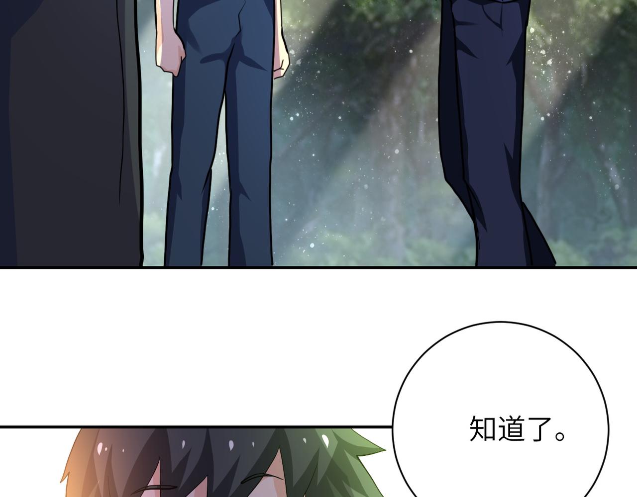 《末世超级系统》漫画最新章节第102话 猎户杨锋免费下拉式在线观看章节第【62】张图片