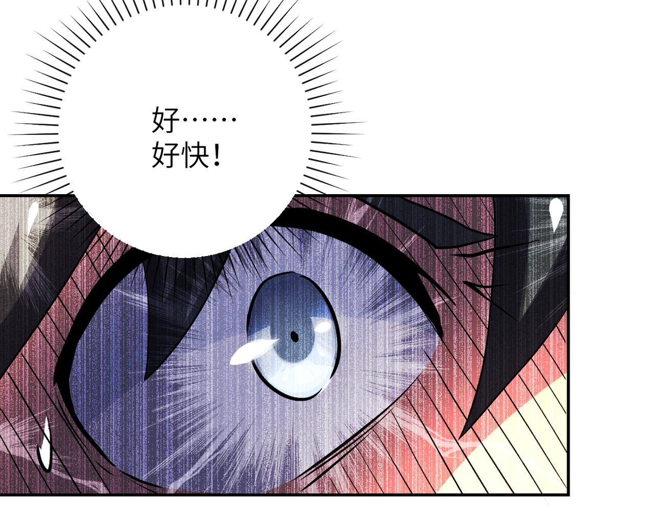 《末世超级系统》漫画最新章节第102话 猎户杨锋免费下拉式在线观看章节第【96】张图片