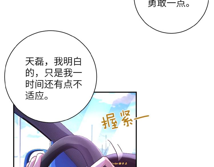 《末世超级系统》漫画最新章节第11话 冷酷免费下拉式在线观看章节第【100】张图片