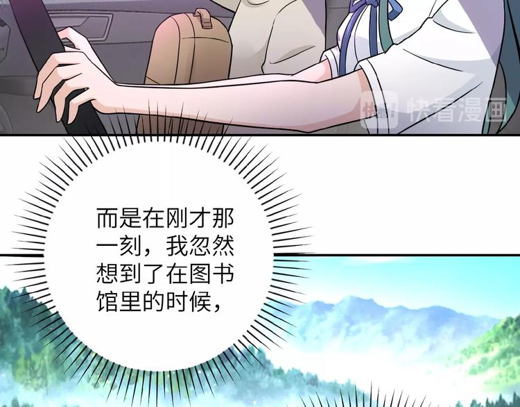 《末世超级系统》漫画最新章节第11话 冷酷免费下拉式在线观看章节第【106】张图片