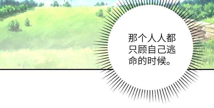 《末世超级系统》漫画最新章节第11话 冷酷免费下拉式在线观看章节第【107】张图片