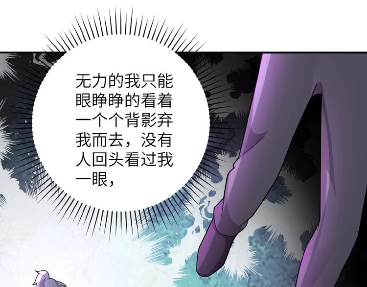 《末世超级系统》漫画最新章节第11话 冷酷免费下拉式在线观看章节第【108】张图片