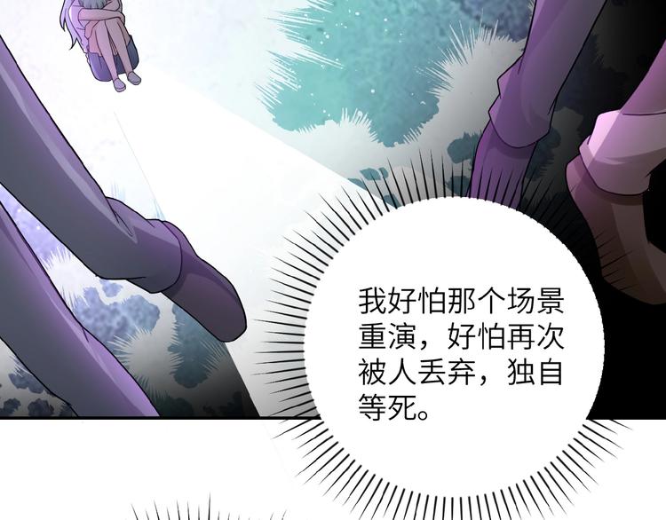 《末世超级系统》漫画最新章节第11话 冷酷免费下拉式在线观看章节第【109】张图片