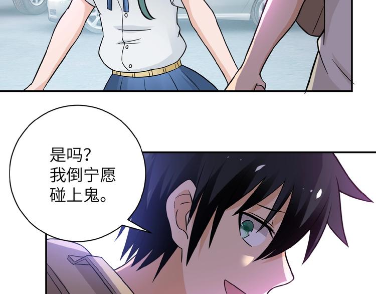 《末世超级系统》漫画最新章节第11话 冷酷免费下拉式在线观看章节第【125】张图片