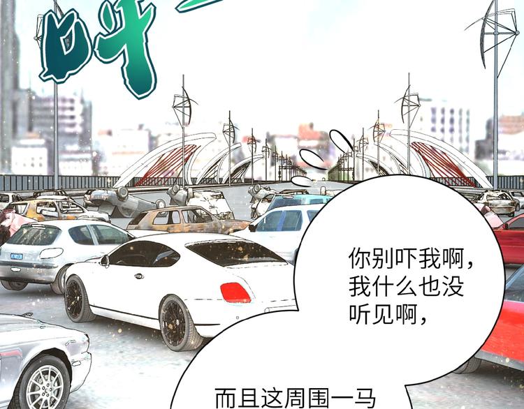 《末世超级系统》漫画最新章节第11话 冷酷免费下拉式在线观看章节第【139】张图片