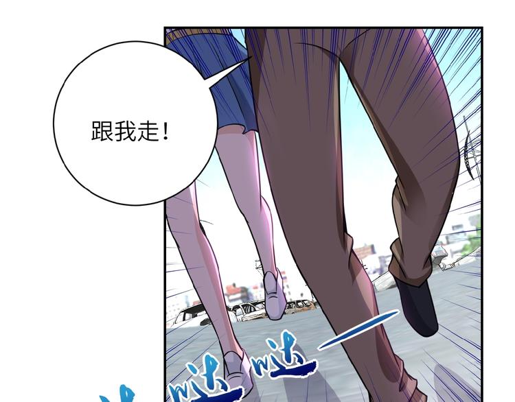 《末世超级系统》漫画最新章节第11话 冷酷免费下拉式在线观看章节第【141】张图片