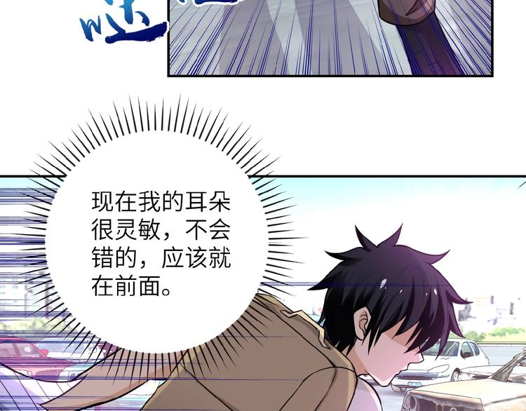 《末世超级系统》漫画最新章节第11话 冷酷免费下拉式在线观看章节第【142】张图片