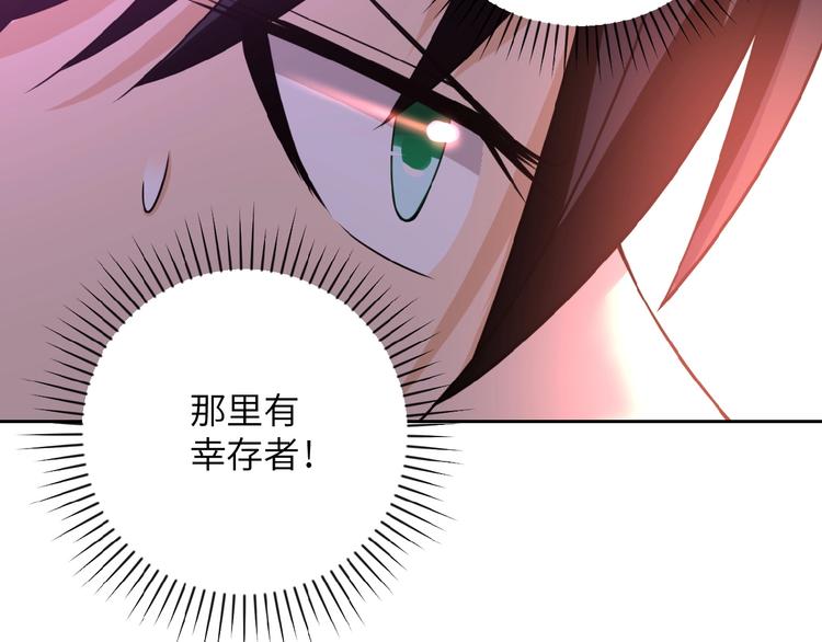 《末世超级系统》漫画最新章节第11话 冷酷免费下拉式在线观看章节第【144】张图片