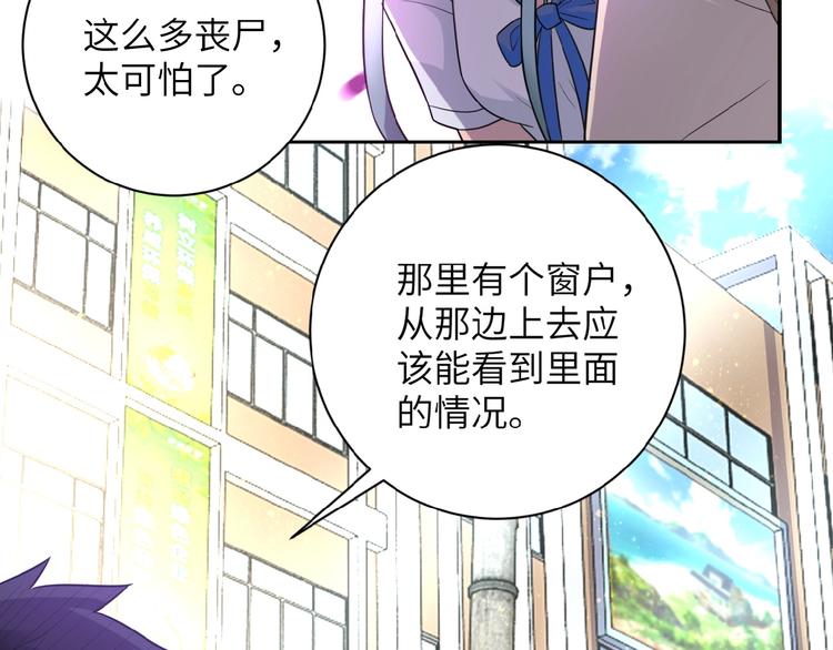 《末世超级系统》漫画最新章节第11话 冷酷免费下拉式在线观看章节第【20】张图片