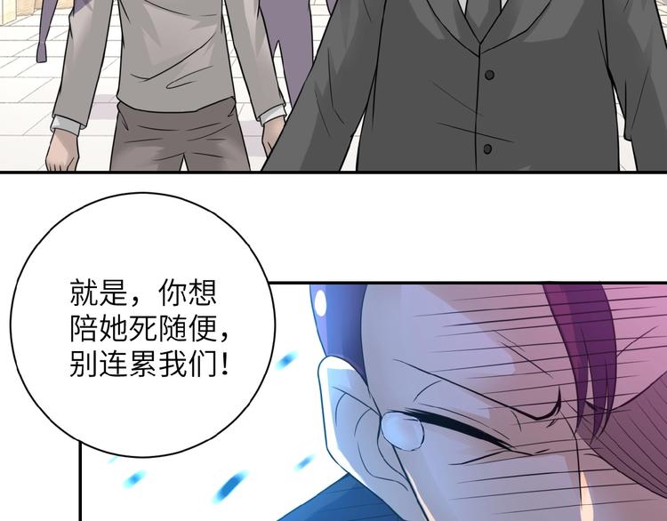 《末世超级系统》漫画最新章节第11话 冷酷免费下拉式在线观看章节第【29】张图片