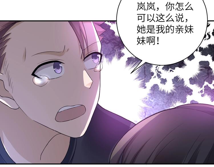 《末世超级系统》漫画最新章节第11话 冷酷免费下拉式在线观看章节第【34】张图片