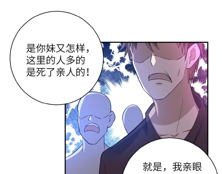 《末世超级系统》漫画最新章节第11话 冷酷免费下拉式在线观看章节第【35】张图片