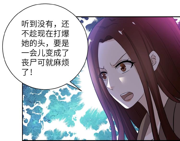 《末世超级系统》漫画最新章节第11话 冷酷免费下拉式在线观看章节第【37】张图片