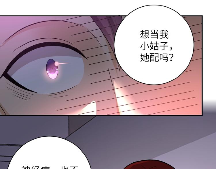 《末世超级系统》漫画最新章节第11话 冷酷免费下拉式在线观看章节第【42】张图片