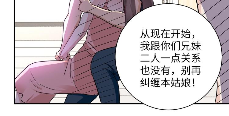 《末世超级系统》漫画最新章节第11话 冷酷免费下拉式在线观看章节第【46】张图片