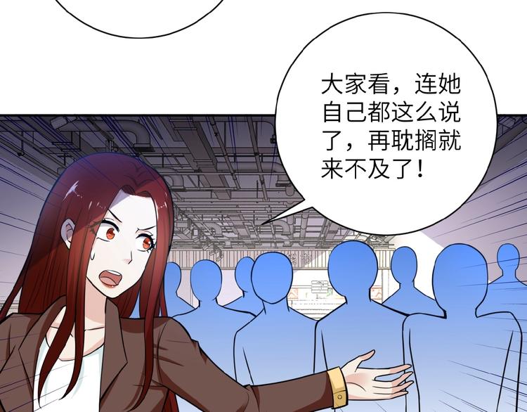 《末世超级系统》漫画最新章节第11话 冷酷免费下拉式在线观看章节第【50】张图片