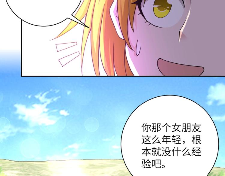 《末世超级系统》漫画最新章节第11话 冷酷免费下拉式在线观看章节第【72】张图片