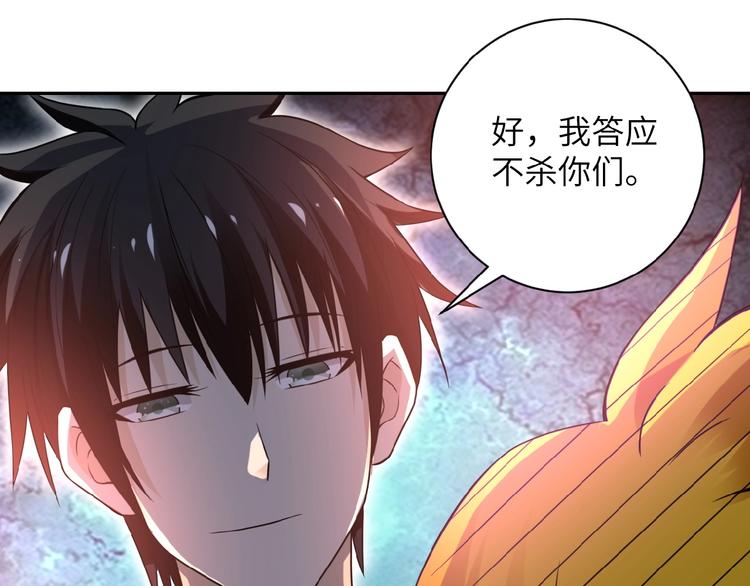 《末世超级系统》漫画最新章节第11话 冷酷免费下拉式在线观看章节第【76】张图片