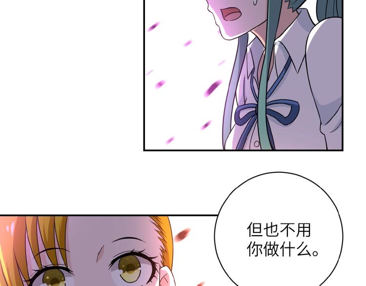 《末世超级系统》漫画最新章节第11话 冷酷免费下拉式在线观看章节第【78】张图片