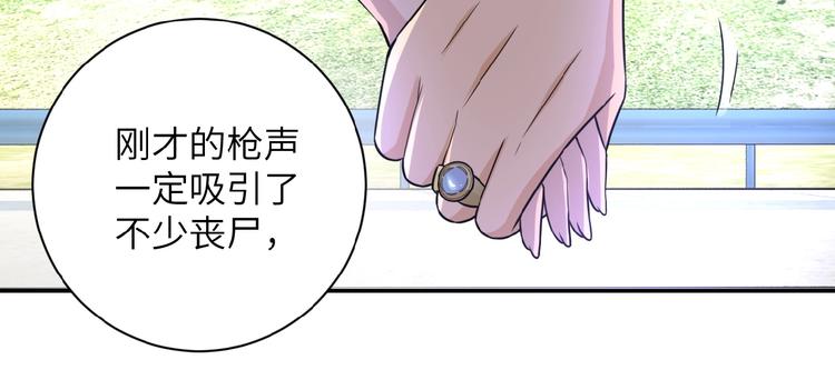 《末世超级系统》漫画最新章节第11话 冷酷免费下拉式在线观看章节第【80】张图片