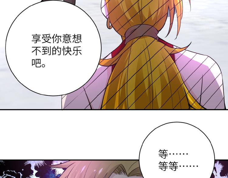 《末世超级系统》漫画最新章节第11话 冷酷免费下拉式在线观看章节第【83】张图片