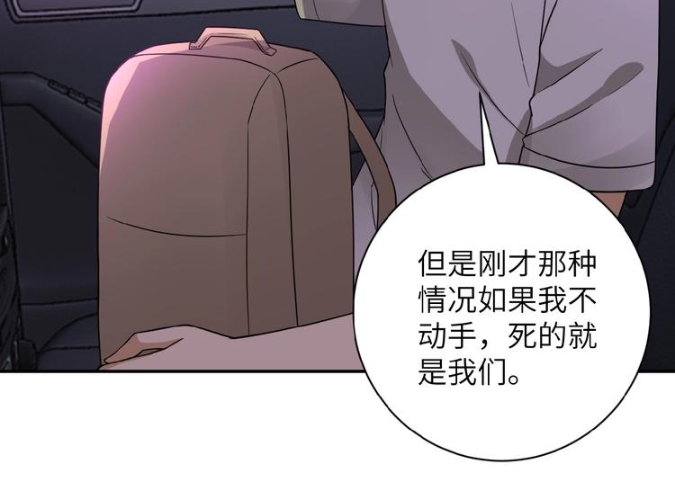 《末世超级系统》漫画最新章节第11话 冷酷免费下拉式在线观看章节第【98】张图片