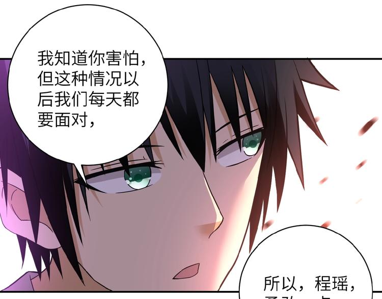 《末世超级系统》漫画最新章节第11话 冷酷免费下拉式在线观看章节第【99】张图片