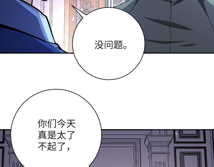 《末世超级系统》漫画最新章节第124话 回家免费下拉式在线观看章节第【100】张图片