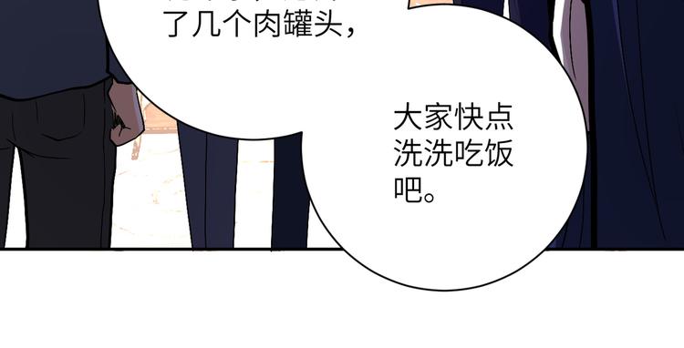 《末世超级系统》漫画最新章节第124话 回家免费下拉式在线观看章节第【102】张图片