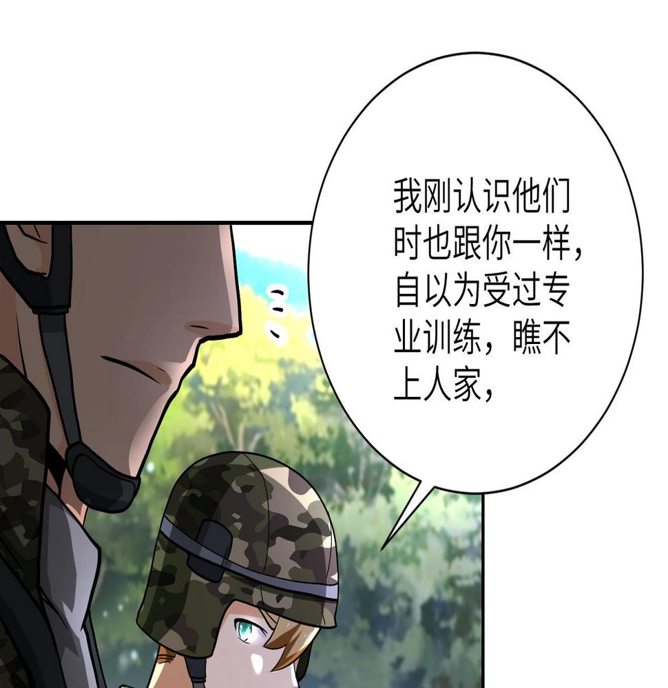 《末世超级系统》漫画最新章节第124话 回家免费下拉式在线观看章节第【25】张图片