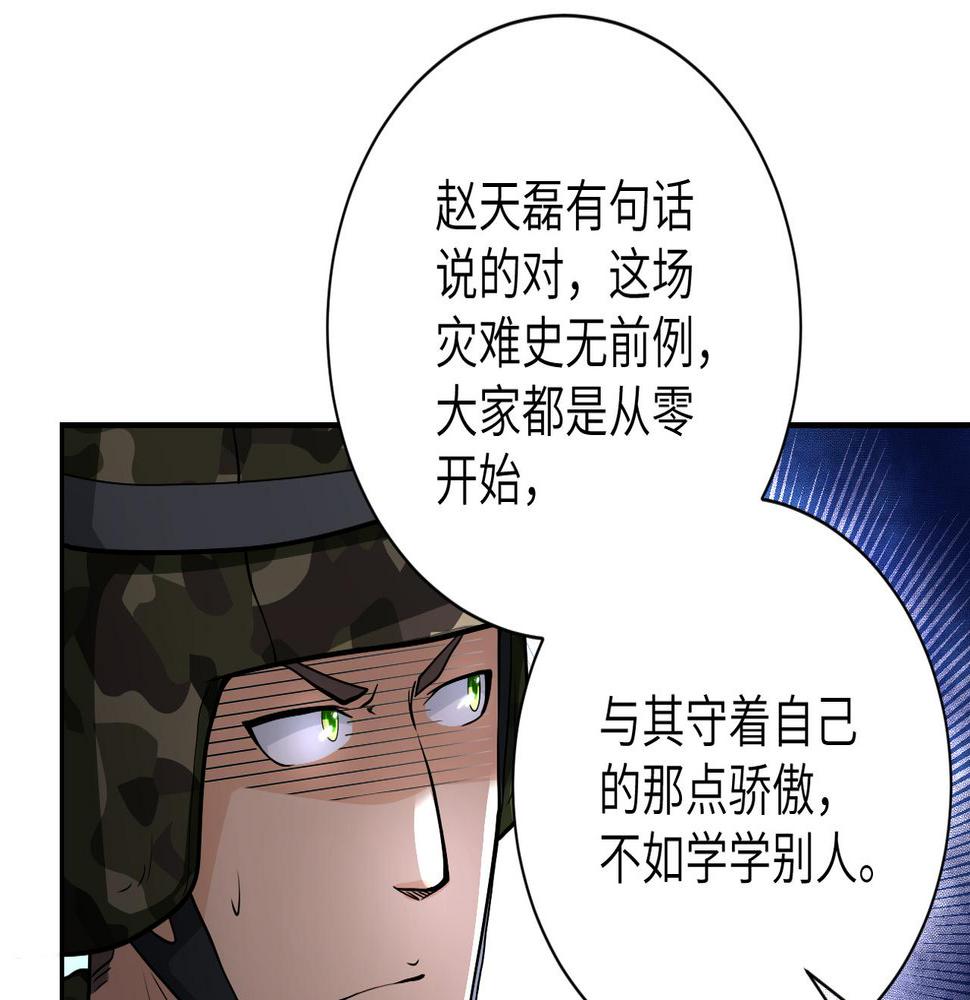 《末世超级系统》漫画最新章节第124话 回家免费下拉式在线观看章节第【28】张图片