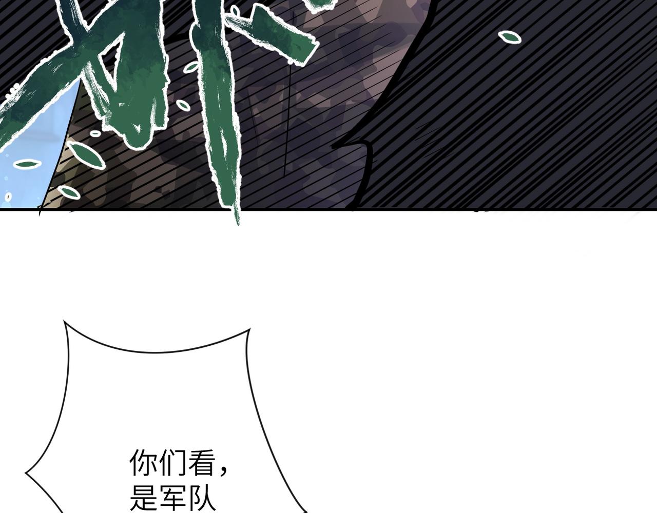 《末世超级系统》漫画最新章节第124话 回家免费下拉式在线观看章节第【44】张图片