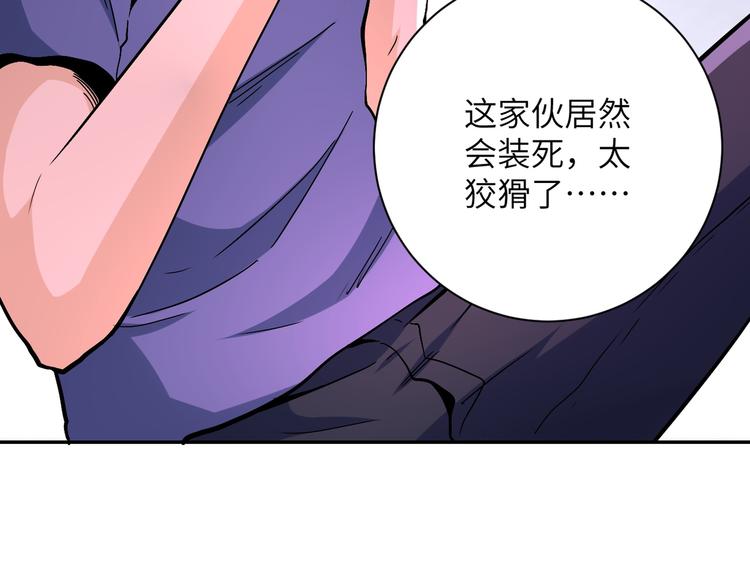 《末世超级系统》漫画最新章节第124话 回家免费下拉式在线观看章节第【65】张图片