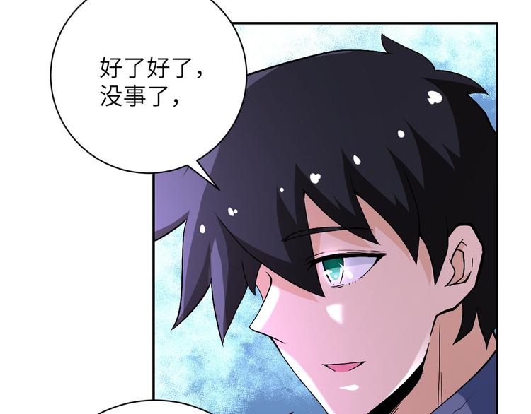 《末世超级系统》漫画最新章节第124话 回家免费下拉式在线观看章节第【78】张图片