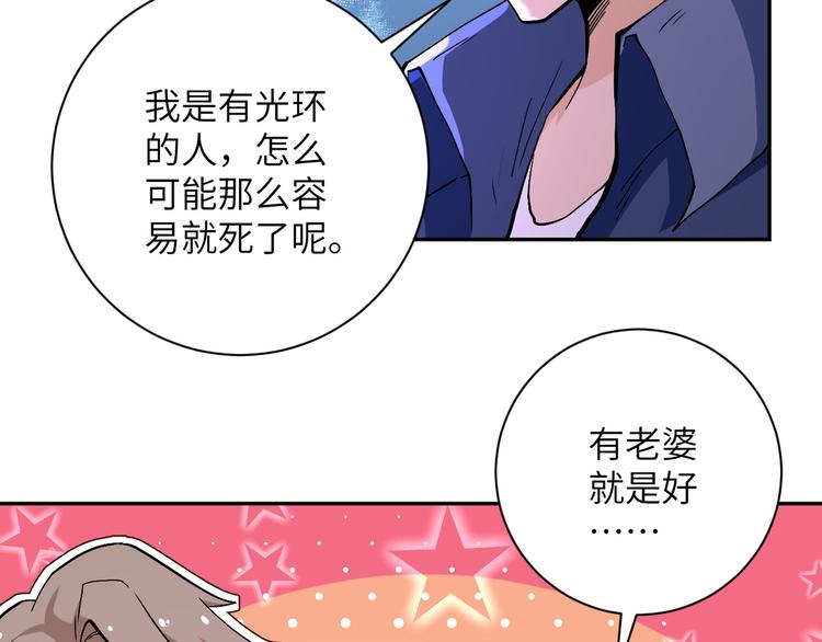 《末世超级系统》漫画最新章节第124话 回家免费下拉式在线观看章节第【79】张图片