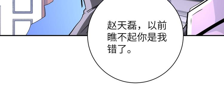 《末世超级系统》漫画最新章节第124话 回家免费下拉式在线观看章节第【84】张图片